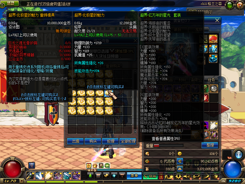 图片[2]|D-135【70侍魂晋级版】PVF-CDK充值-全套教程-配套客户端|沐夜源码网