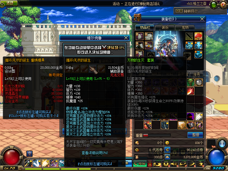 图片[4]|D-135【70侍魂晋级版】PVF-CDK充值-全套教程-配套客户端|沐夜源码网