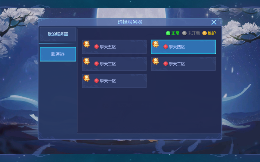 图片[2]|S-380   3D修仙手游【吞天记】内置五区-WIN服务端-安卓新版旧版客户端-外网架设教程-保姆级视频架设教程-授权后台-GM充值后台-代理后台|沐夜源码网