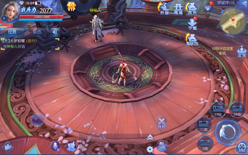 图片[7]|S-380   3D修仙手游【吞天记】内置五区-WIN服务端-安卓新版旧版客户端-外网架设教程-保姆级视频架设教程-授权后台-GM充值后台-代理后台|沐夜源码网