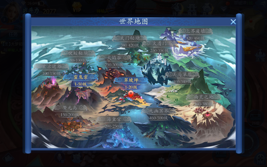 图片[8]|S-380   3D修仙手游【吞天记】内置五区-WIN服务端-安卓新版旧版客户端-外网架设教程-保姆级视频架设教程-授权后台-GM充值后台-代理后台|沐夜源码网