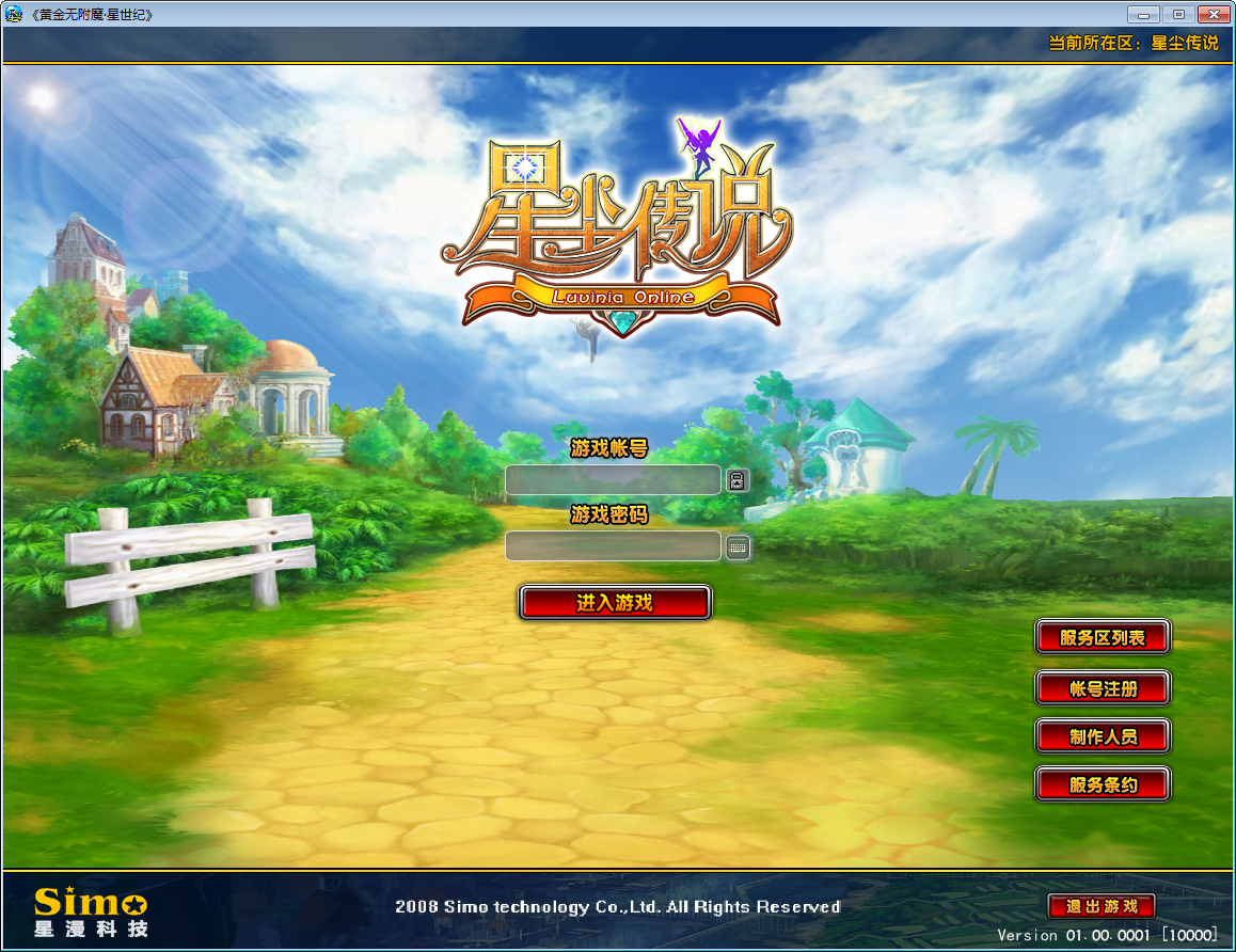 D-114  3DMMORPG端游【星尘传说】WIN系服务端-PC客户端-充值工具-配套自定义修改教程|沐夜源码网