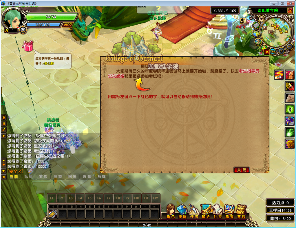 图片[3]|专题  星尘传说|沐夜源码网