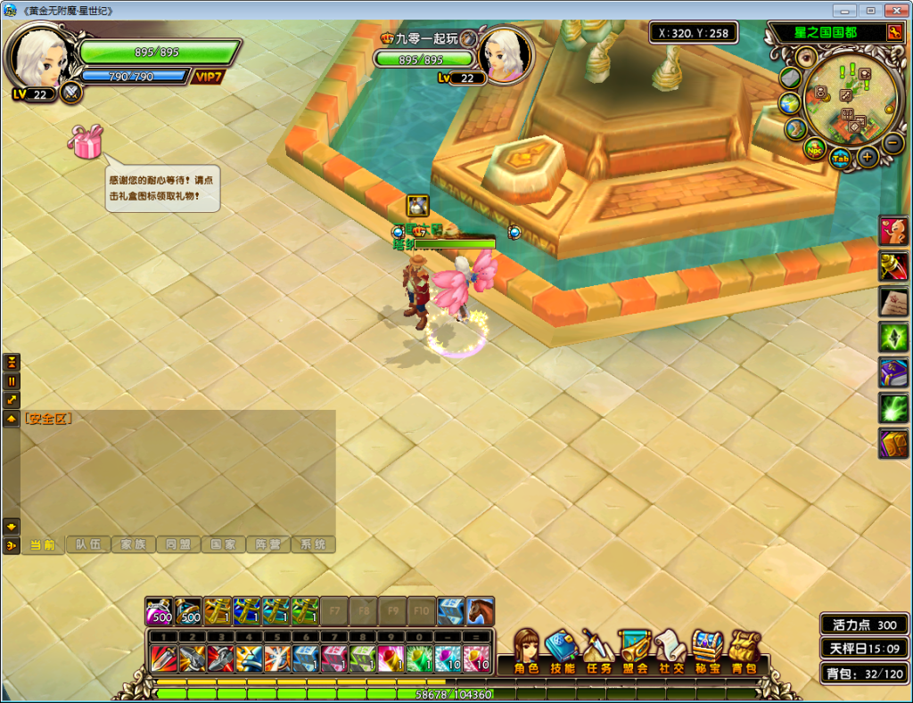 图片[6]|专题  星尘传说|沐夜源码网