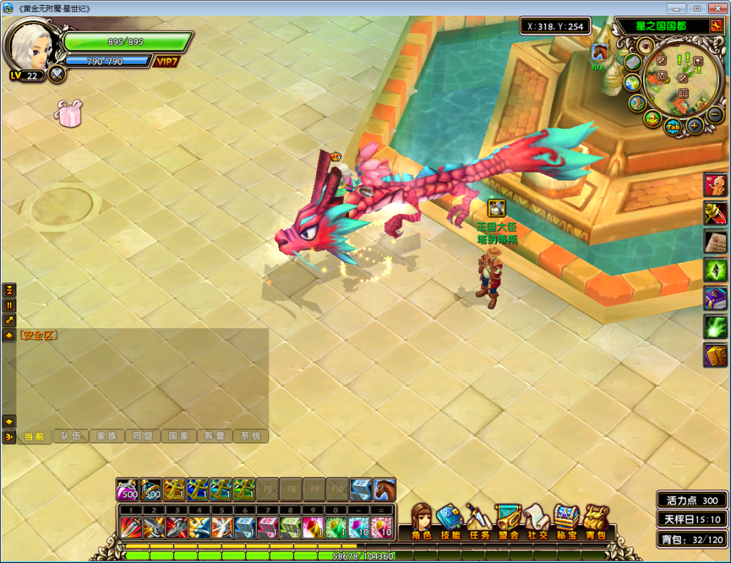 图片[8]|专题  星尘传说|沐夜源码网