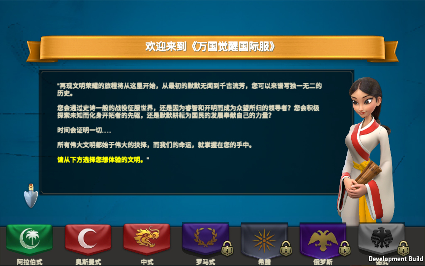 图片[2]|S-366【亲测】超高自由度养成类手游【万国觉醒原版】安卓客户端-Linux服务端-外网架设教程-授权后台-后台增加属性-超高自由度-上手快养成类手游|沐夜源码网