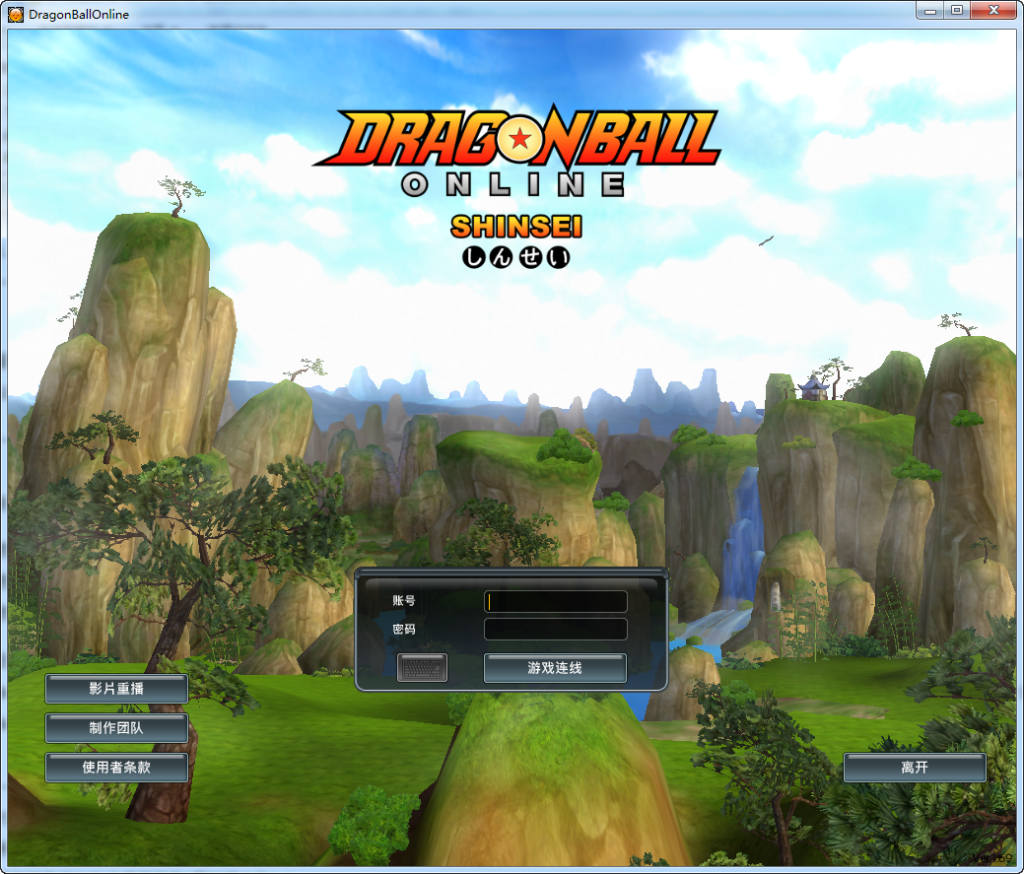 图片[15]|D-115【七龙珠OL】WIN服务端-客户端补丁-PC客户端-GM工具-全套物品代码|沐夜源码网