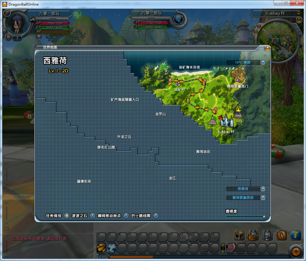 图片[5]|D-115【七龙珠OL】WIN服务端-客户端补丁-PC客户端-GM工具-全套物品代码|沐夜源码网