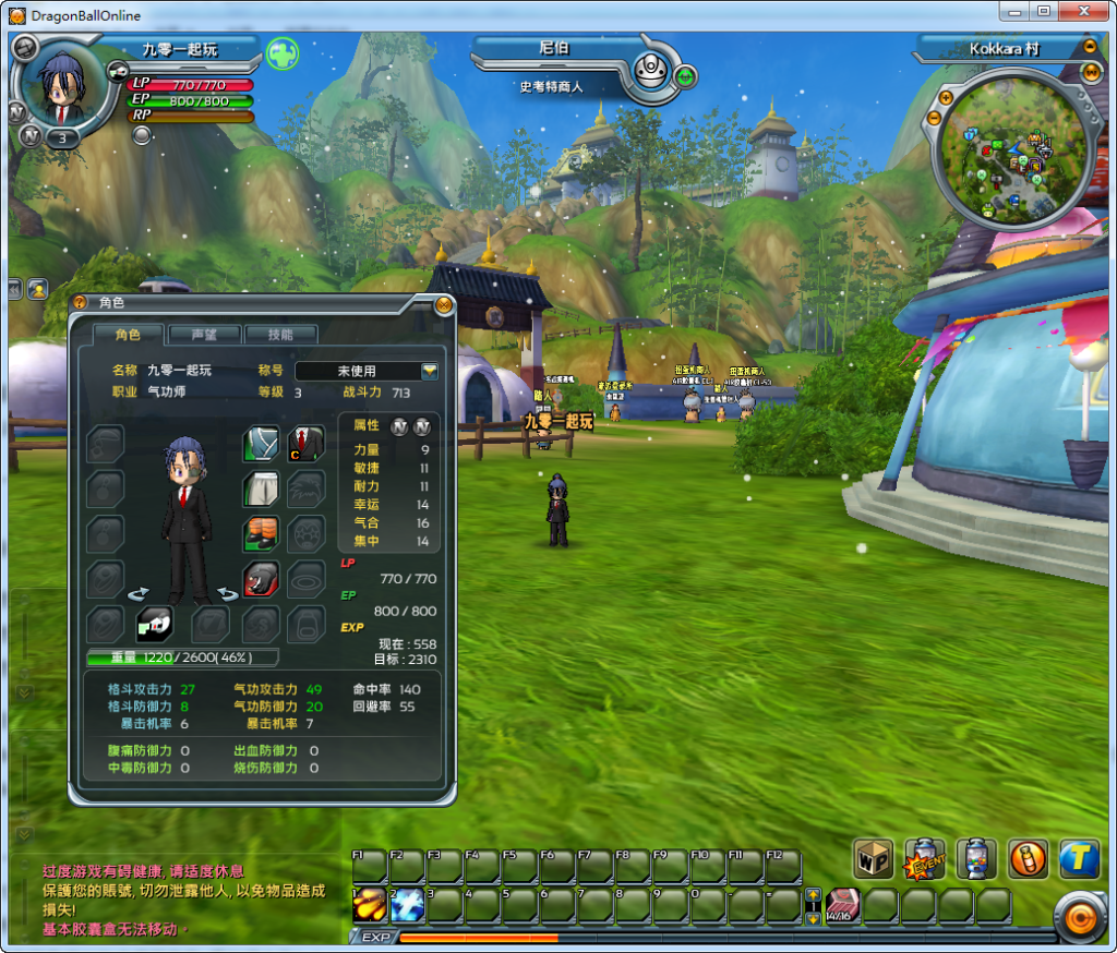 图片[7]|D-115【七龙珠OL】WIN服务端-客户端补丁-PC客户端-GM工具-全套物品代码|沐夜源码网