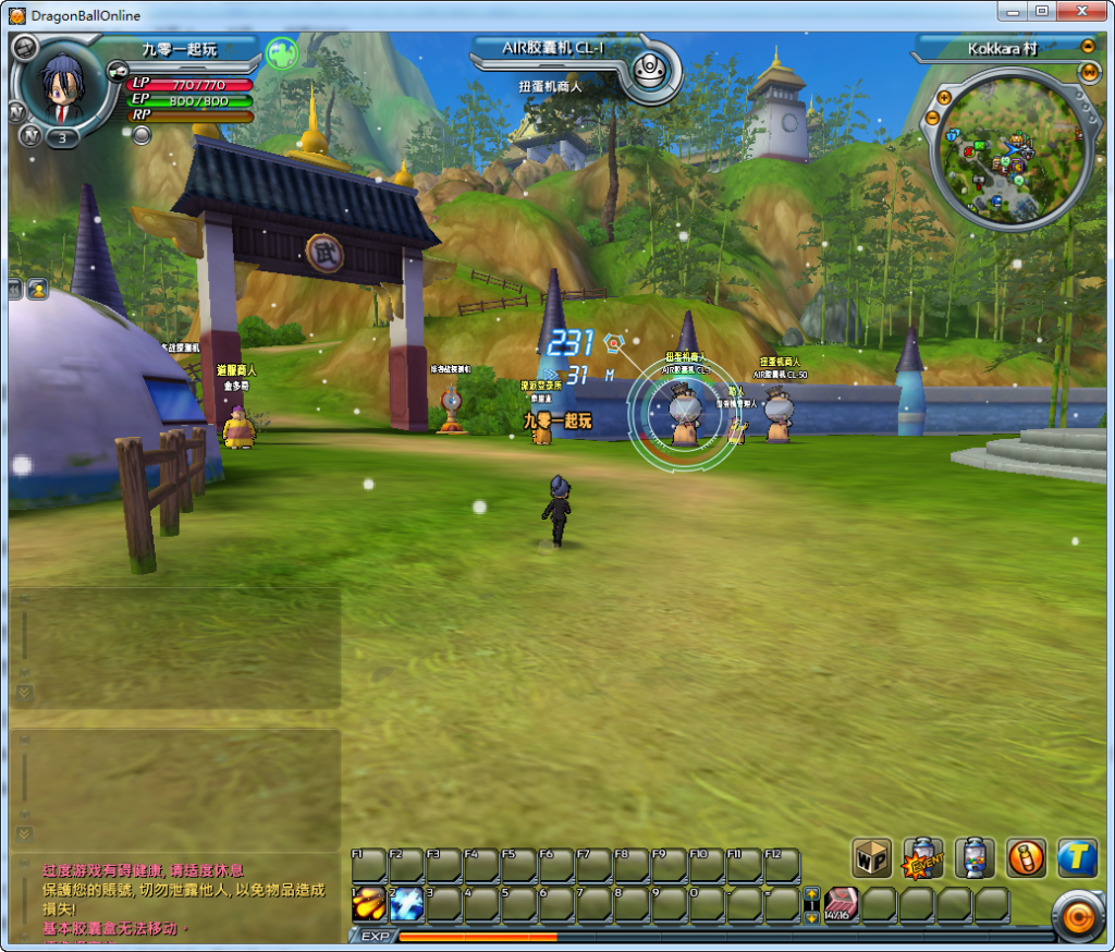 图片[8]|D-115【七龙珠OL】WIN服务端-客户端补丁-PC客户端-GM工具-全套物品代码|沐夜源码网