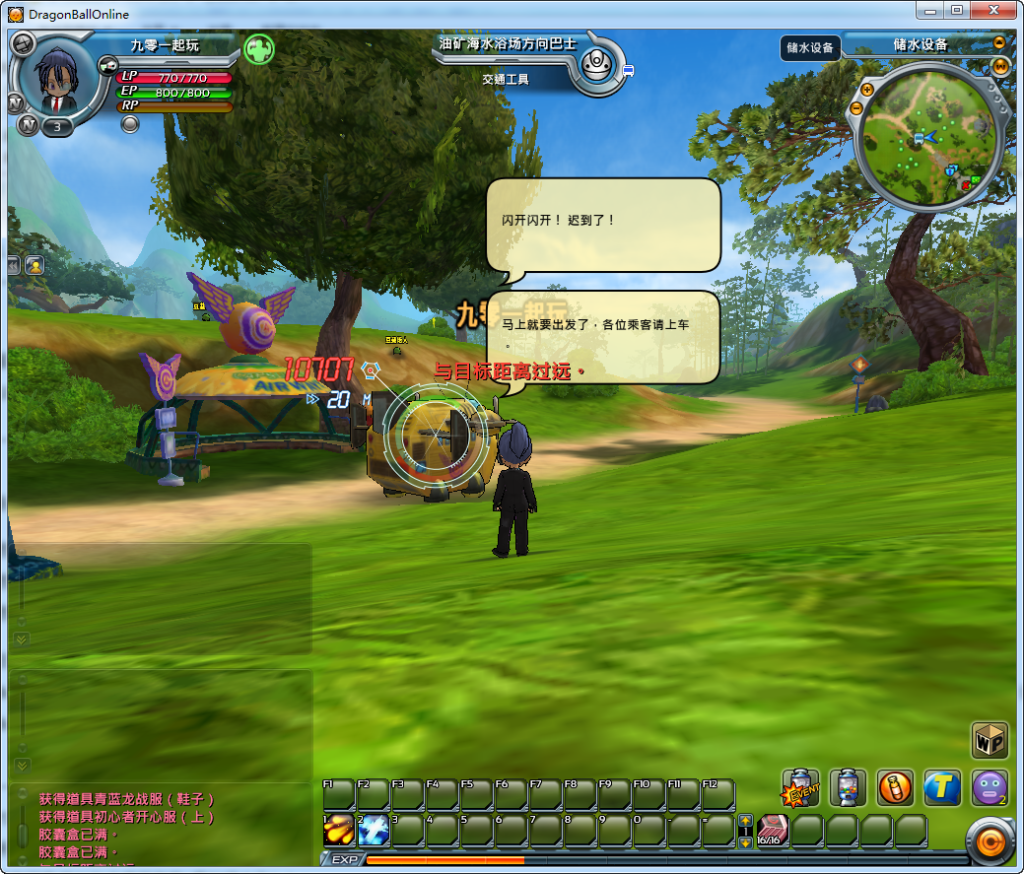 图片[12]|D-115【七龙珠OL】WIN服务端-客户端补丁-PC客户端-GM工具-全套物品代码|沐夜源码网