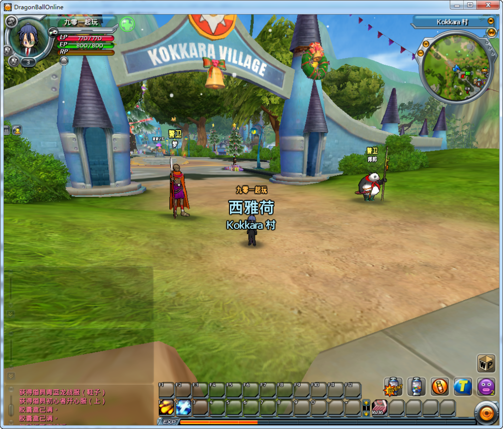 图片[13]|D-115【七龙珠OL】WIN服务端-客户端补丁-PC客户端-GM工具-全套物品代码|沐夜源码网