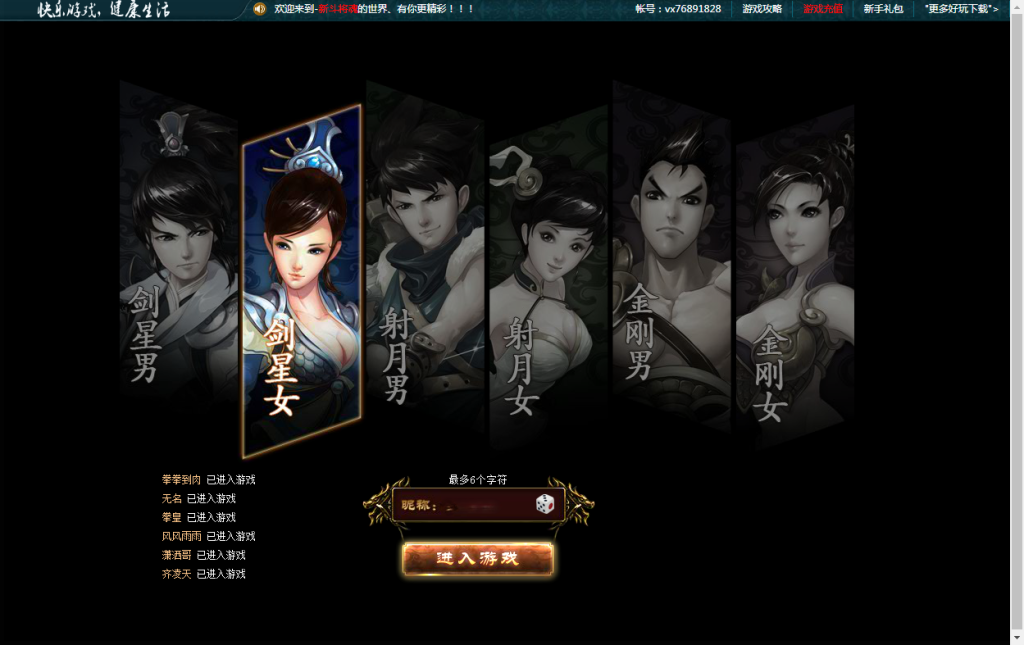 图片[18]|D-123网页端游【新龙将Ⅱ】WIN服务端-GM后台|沐夜源码网