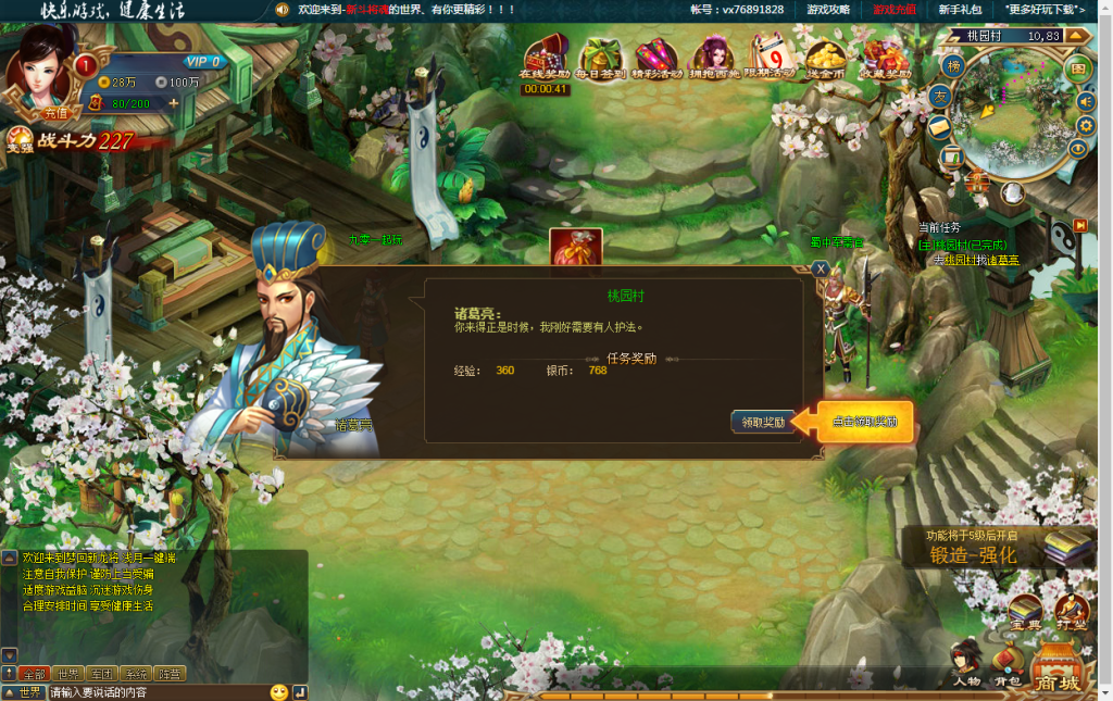 图片[2]|D-123网页端游【新龙将Ⅱ】WIN服务端-GM后台|沐夜源码网