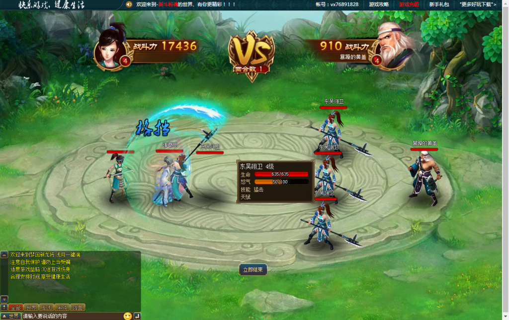 图片[3]|D-123网页端游【新龙将Ⅱ】WIN服务端-GM后台|沐夜源码网