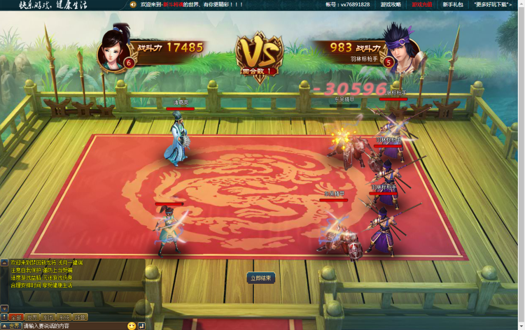 图片[7]|D-123网页端游【新龙将Ⅱ】WIN服务端-GM后台|沐夜源码网