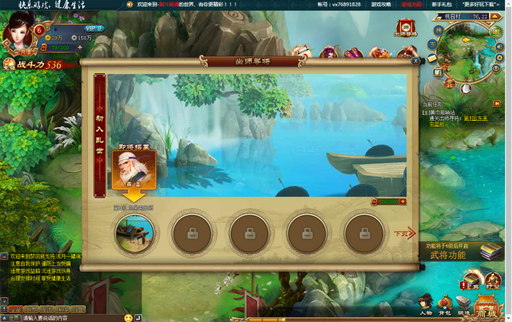 图片[8]|D-123网页端游【新龙将Ⅱ】WIN服务端-GM后台|沐夜源码网