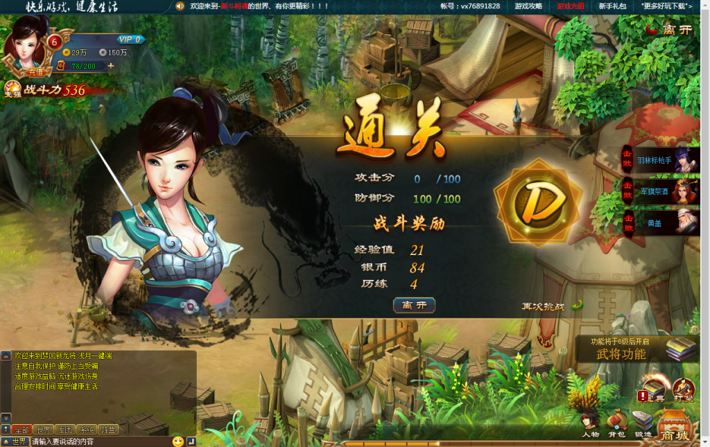 图片[9]|D-123网页端游【新龙将Ⅱ】WIN服务端-GM后台|沐夜源码网