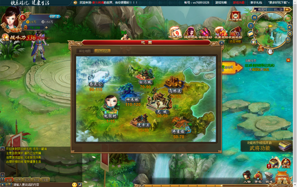 图片[10]|D-123网页端游【新龙将Ⅱ】WIN服务端-GM后台|沐夜源码网