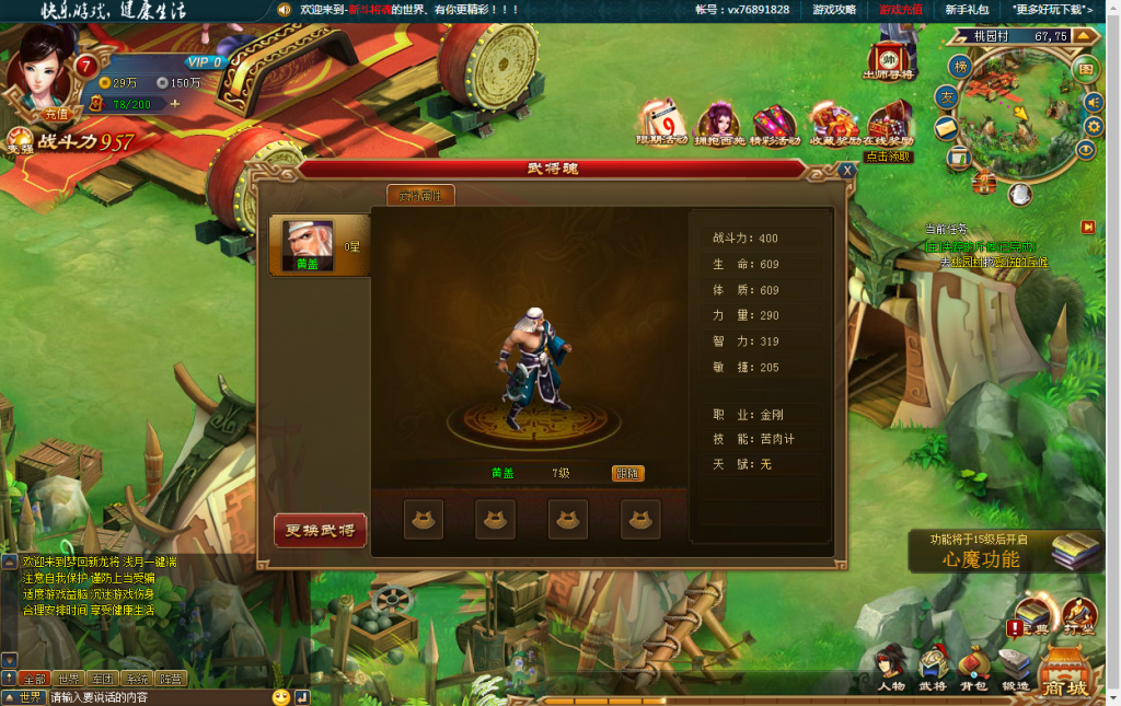 图片[11]|D-123网页端游【新龙将Ⅱ】WIN服务端-GM后台|沐夜源码网