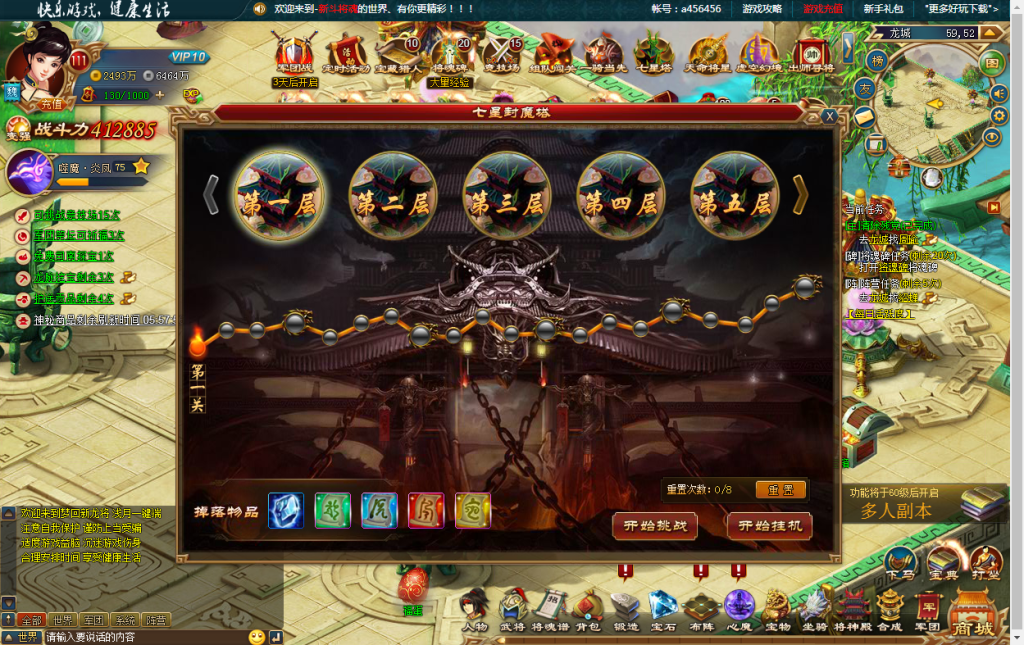 图片[16]|D-123网页端游【新龙将Ⅱ】WIN服务端-GM后台|沐夜源码网