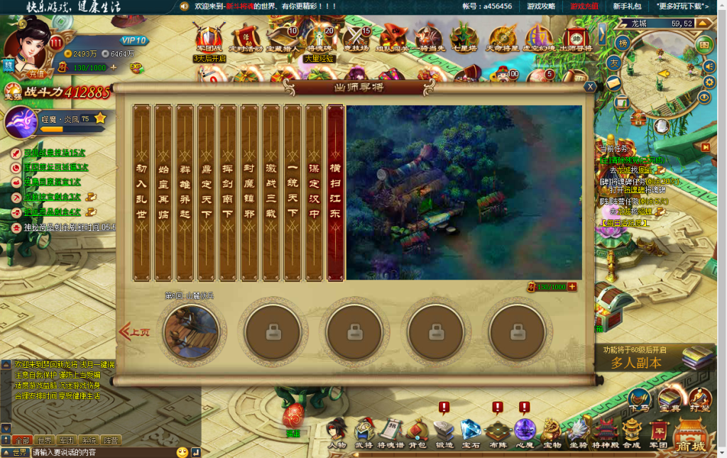 图片[17]|D-123网页端游【新龙将Ⅱ】WIN服务端-GM后台|沐夜源码网