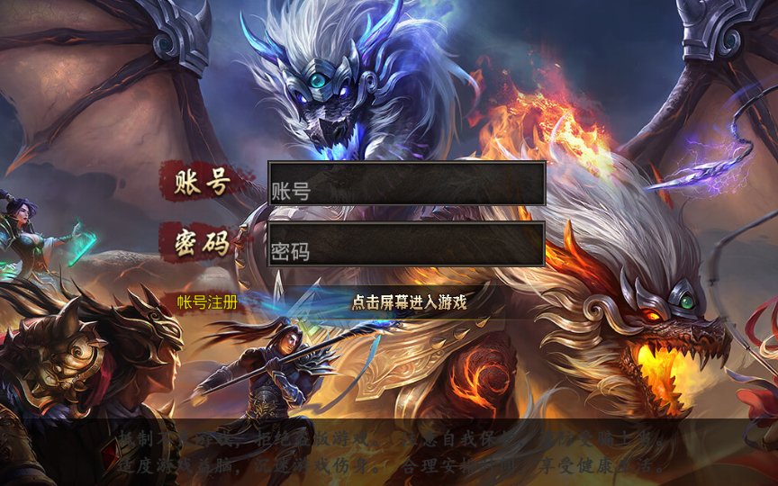 图片[2]|S-359【屠龙霸主】WIN服务端-安卓客户端-完整GM充值后台-外网架设教程-画质特效做得很好-运行流畅-无BUG|沐夜源码网