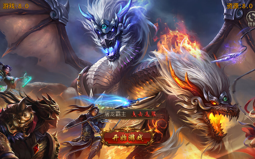 图片[3]|S-359【屠龙霸主】WIN服务端-安卓客户端-完整GM充值后台-外网架设教程-画质特效做得很好-运行流畅-无BUG|沐夜源码网