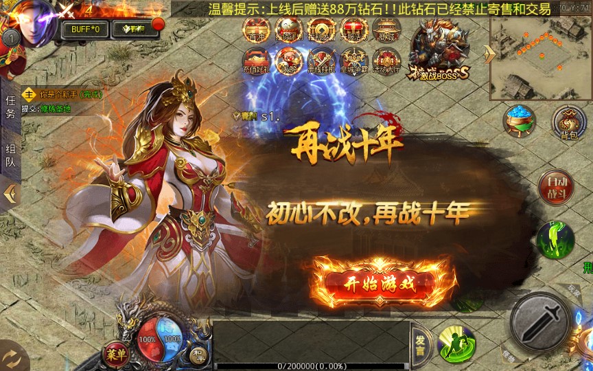 图片[4]|S-359【屠龙霸主】WIN服务端-安卓客户端-完整GM充值后台-外网架设教程-画质特效做得很好-运行流畅-无BUG|沐夜源码网