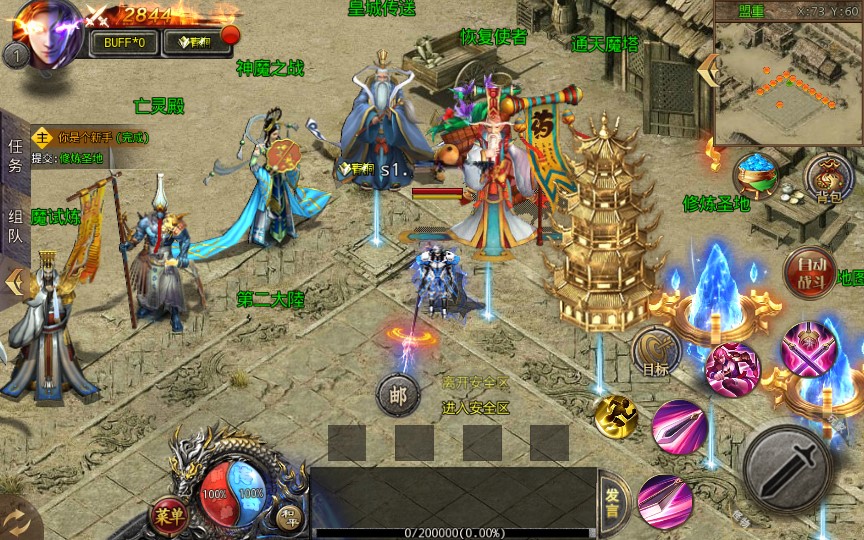 图片[6]|S-359【屠龙霸主】WIN服务端-安卓客户端-完整GM充值后台-外网架设教程-画质特效做得很好-运行流畅-无BUG|沐夜源码网