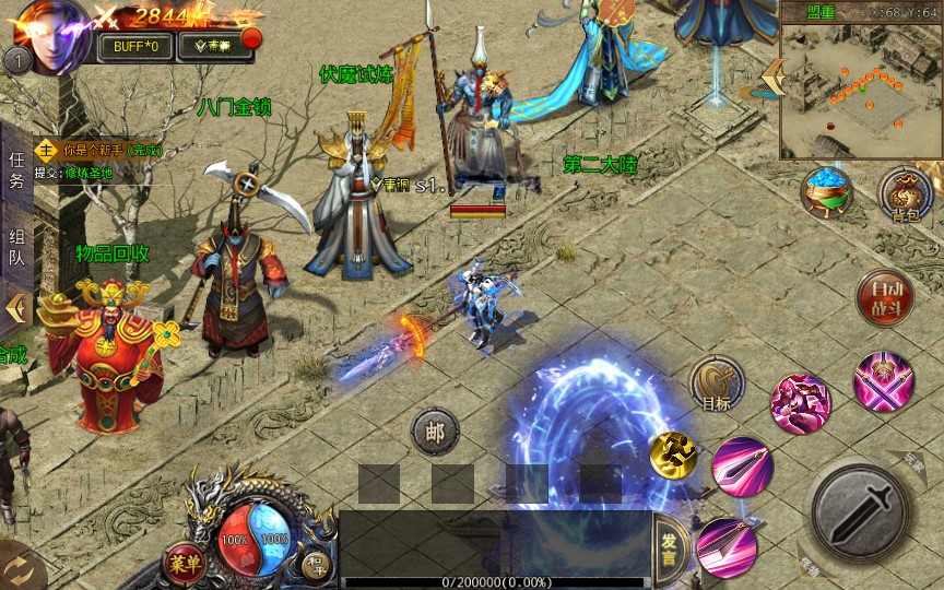 图片[7]|S-359【屠龙霸主】WIN服务端-安卓客户端-完整GM充值后台-外网架设教程-画质特效做得很好-运行流畅-无BUG|沐夜源码网