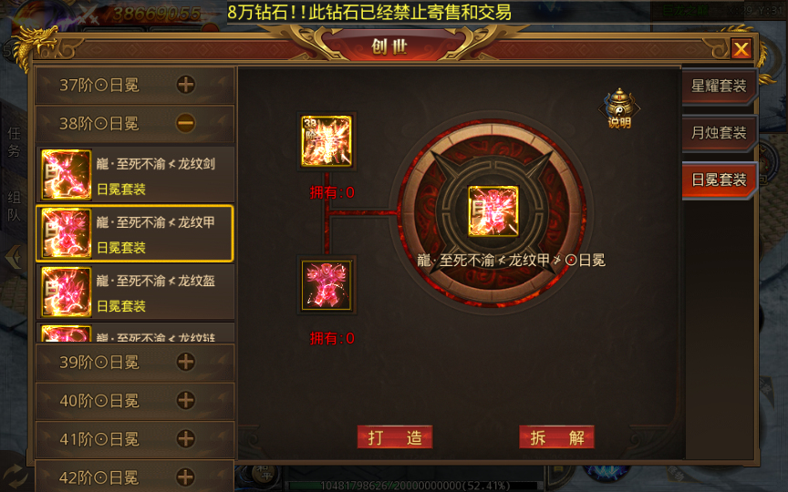 图片[8]|S-359【屠龙霸主】WIN服务端-安卓客户端-完整GM充值后台-外网架设教程-画质特效做得很好-运行流畅-无BUG|沐夜源码网