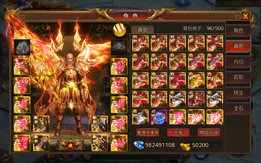 图片[10]|S-359【屠龙霸主】WIN服务端-安卓客户端-完整GM充值后台-外网架设教程-画质特效做得很好-运行流畅-无BUG|沐夜源码网