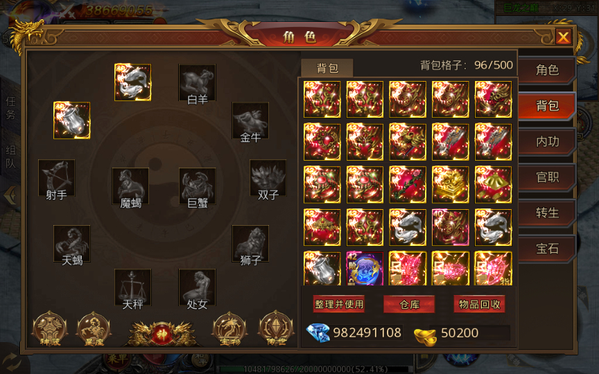 图片[11]|S-359【屠龙霸主】WIN服务端-安卓客户端-完整GM充值后台-外网架设教程-画质特效做得很好-运行流畅-无BUG|沐夜源码网