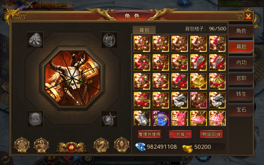 图片[12]|S-359【屠龙霸主】WIN服务端-安卓客户端-完整GM充值后台-外网架设教程-画质特效做得很好-运行流畅-无BUG|沐夜源码网