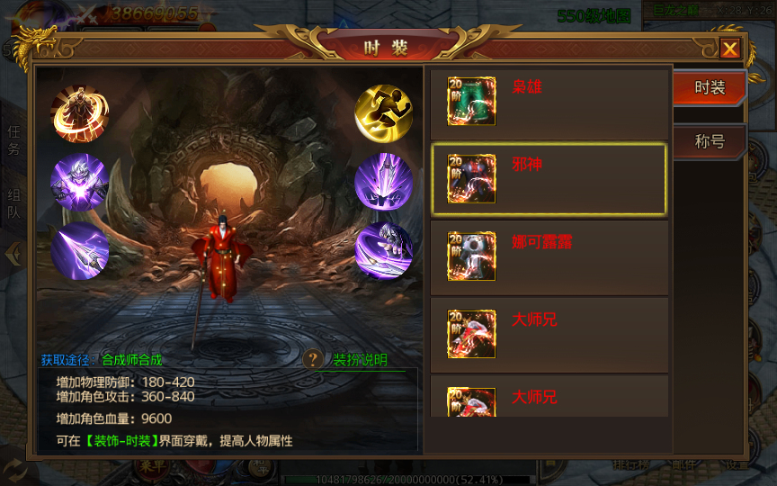 图片[13]|S-359【屠龙霸主】WIN服务端-安卓客户端-完整GM充值后台-外网架设教程-画质特效做得很好-运行流畅-无BUG|沐夜源码网