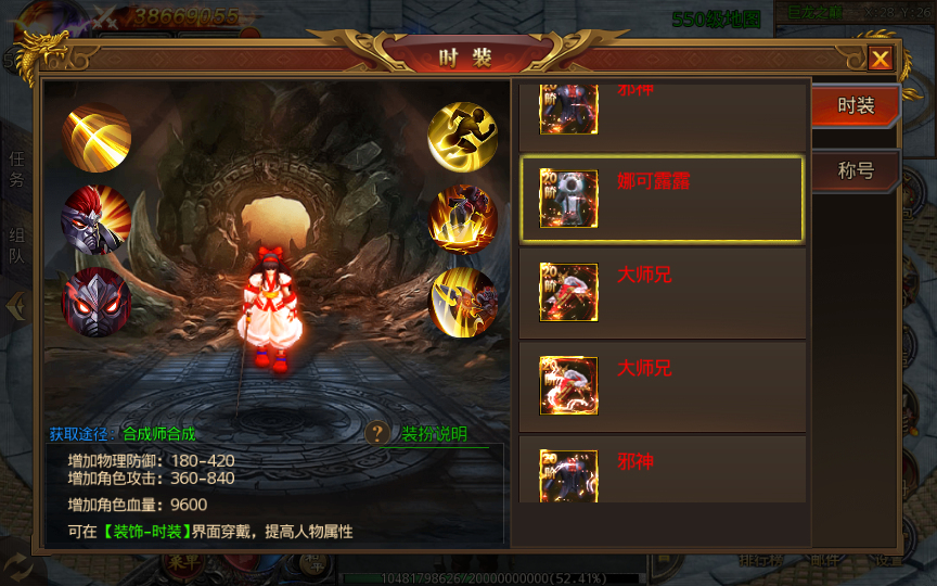 图片[14]|S-359【屠龙霸主】WIN服务端-安卓客户端-完整GM充值后台-外网架设教程-画质特效做得很好-运行流畅-无BUG|沐夜源码网