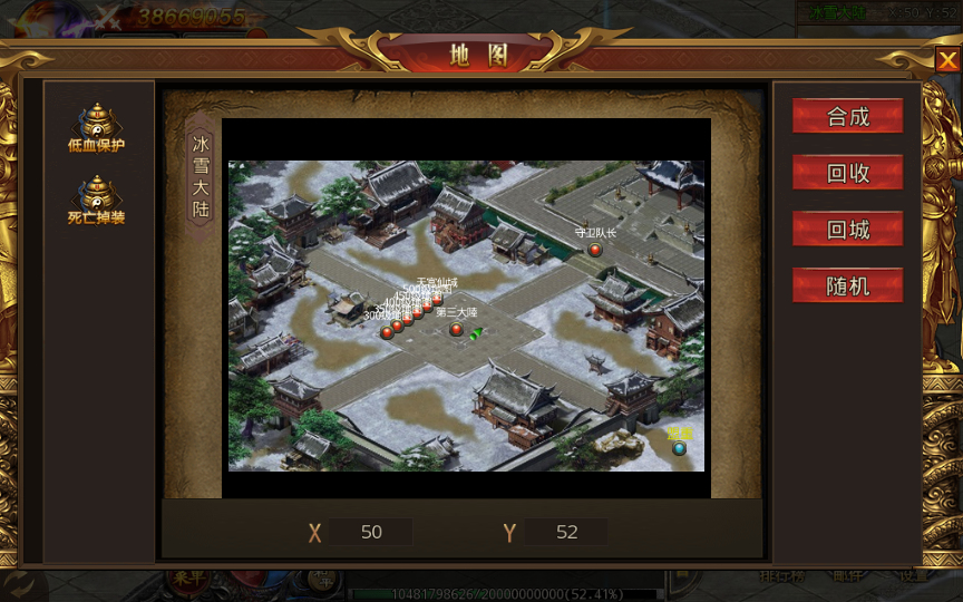 图片[17]|S-359【屠龙霸主】WIN服务端-安卓客户端-完整GM充值后台-外网架设教程-画质特效做得很好-运行流畅-无BUG|沐夜源码网