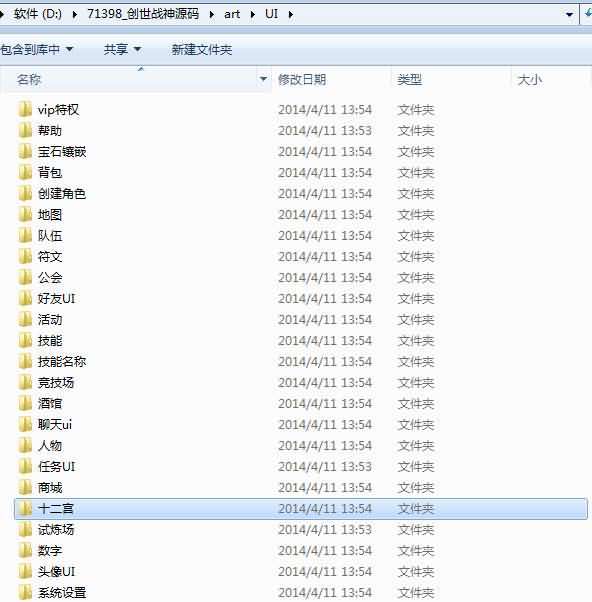 图片[4]|S-338【创世战神神之觉醒-全套源码-策划文档】|沐夜源码网