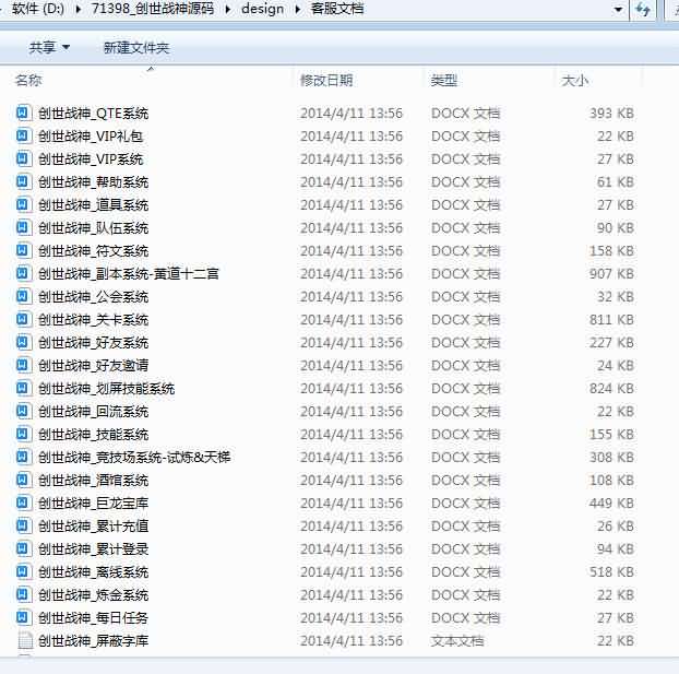 图片[6]|S-338【创世战神神之觉醒-全套源码-策划文档】|沐夜源码网