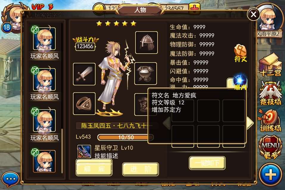 图片[7]|S-338【创世战神神之觉醒-全套源码-策划文档】|沐夜源码网