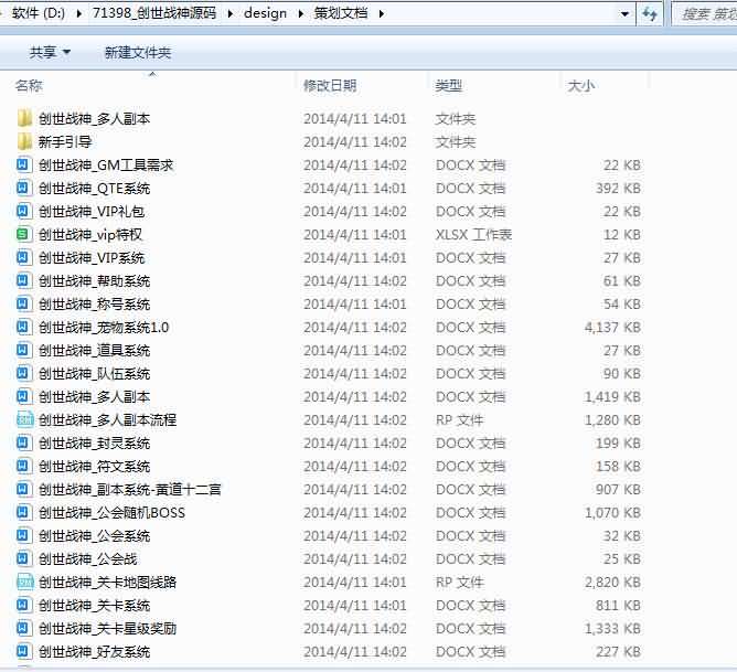 图片[8]|S-338【创世战神神之觉醒-全套源码-策划文档】|沐夜源码网