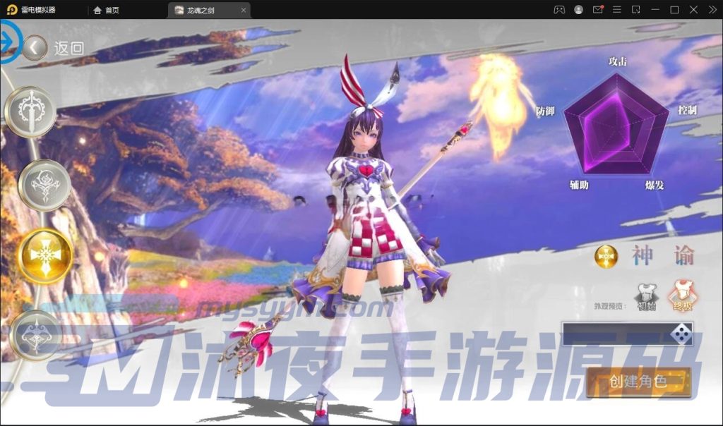 图片[2]|专题  龙魂之剑|沐夜源码网