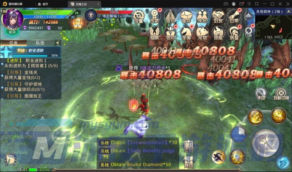 图片[3]|专题  龙魂之剑|沐夜源码网