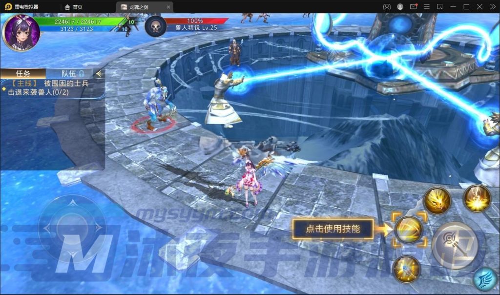 图片[4]|专题  龙魂之剑|沐夜源码网