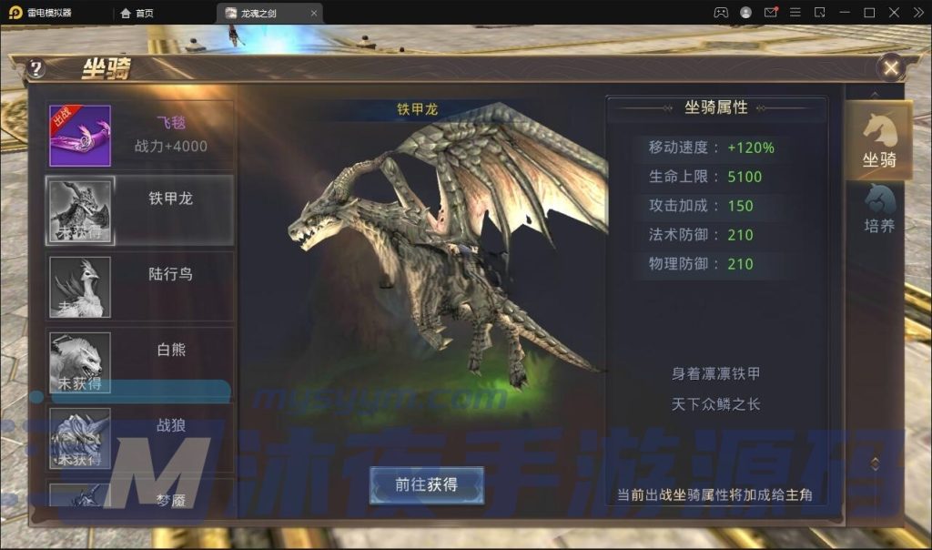 图片[6]|专题  龙魂之剑|沐夜源码网