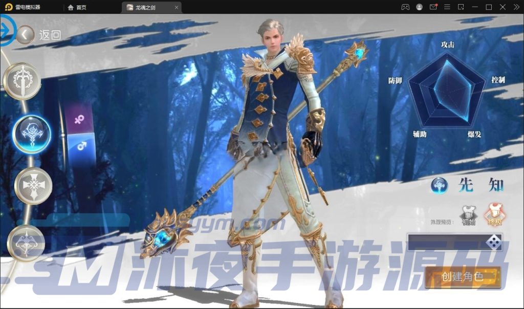 图片[7]|专题  龙魂之剑|沐夜源码网