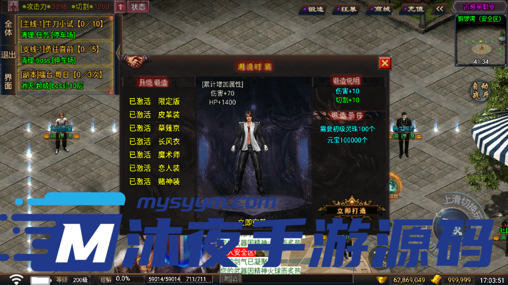 图片[9]|S-339【传奇手游之古惑仔】WIN服务端-安卓苹果双客户端-外网架设教程-网页GM充值|沐夜源码网