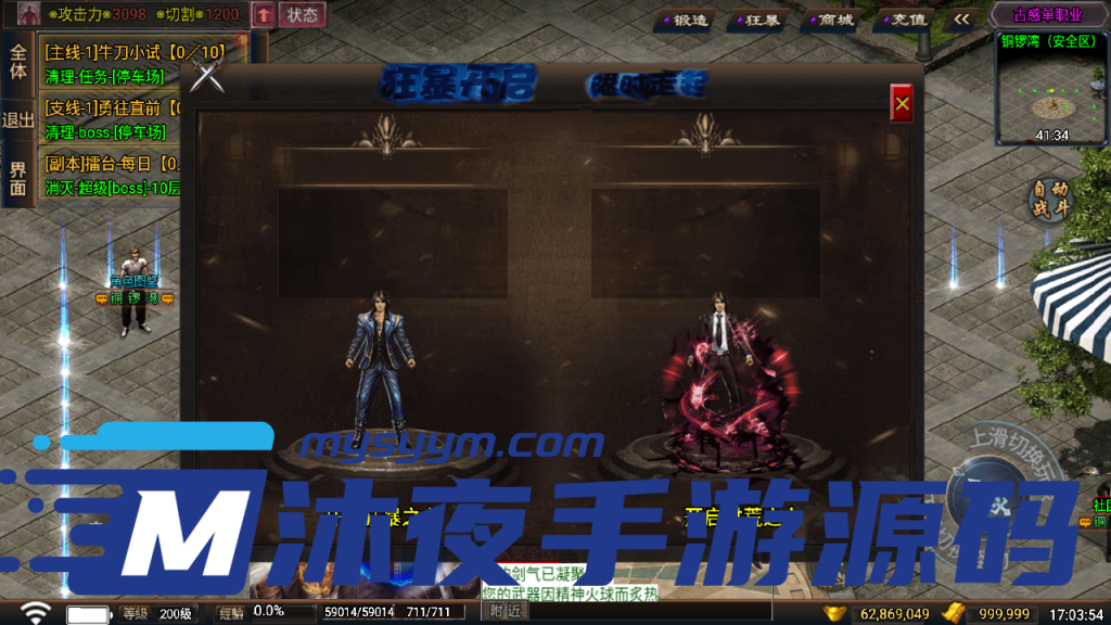 图片[10]|S-339【传奇手游之古惑仔】WIN服务端-安卓苹果双客户端-外网架设教程-网页GM充值|沐夜源码网