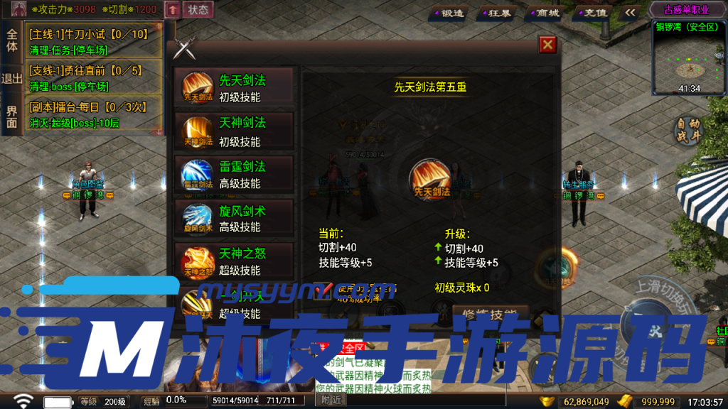 图片[11]|S-339【传奇手游之古惑仔】WIN服务端-安卓苹果双客户端-外网架设教程-网页GM充值|沐夜源码网